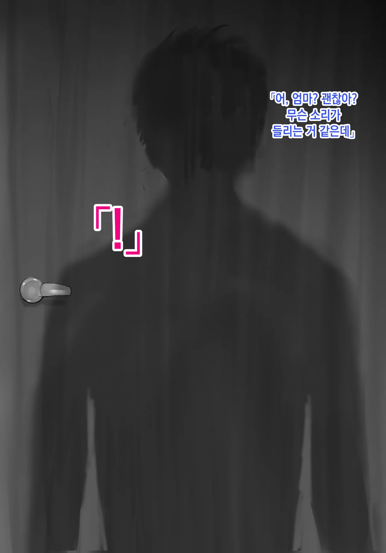 Rorimuti Yasashikatta Haha ga Boku o Ijimeteta Kuzu Otoko no Seidorei ni Naru made no Kioku Zenpen 다정했던 엄마가 나를 괴롭히던 쓰레기 남자의 성노예가 될 때까지의 기억 전편Korean - Image 215