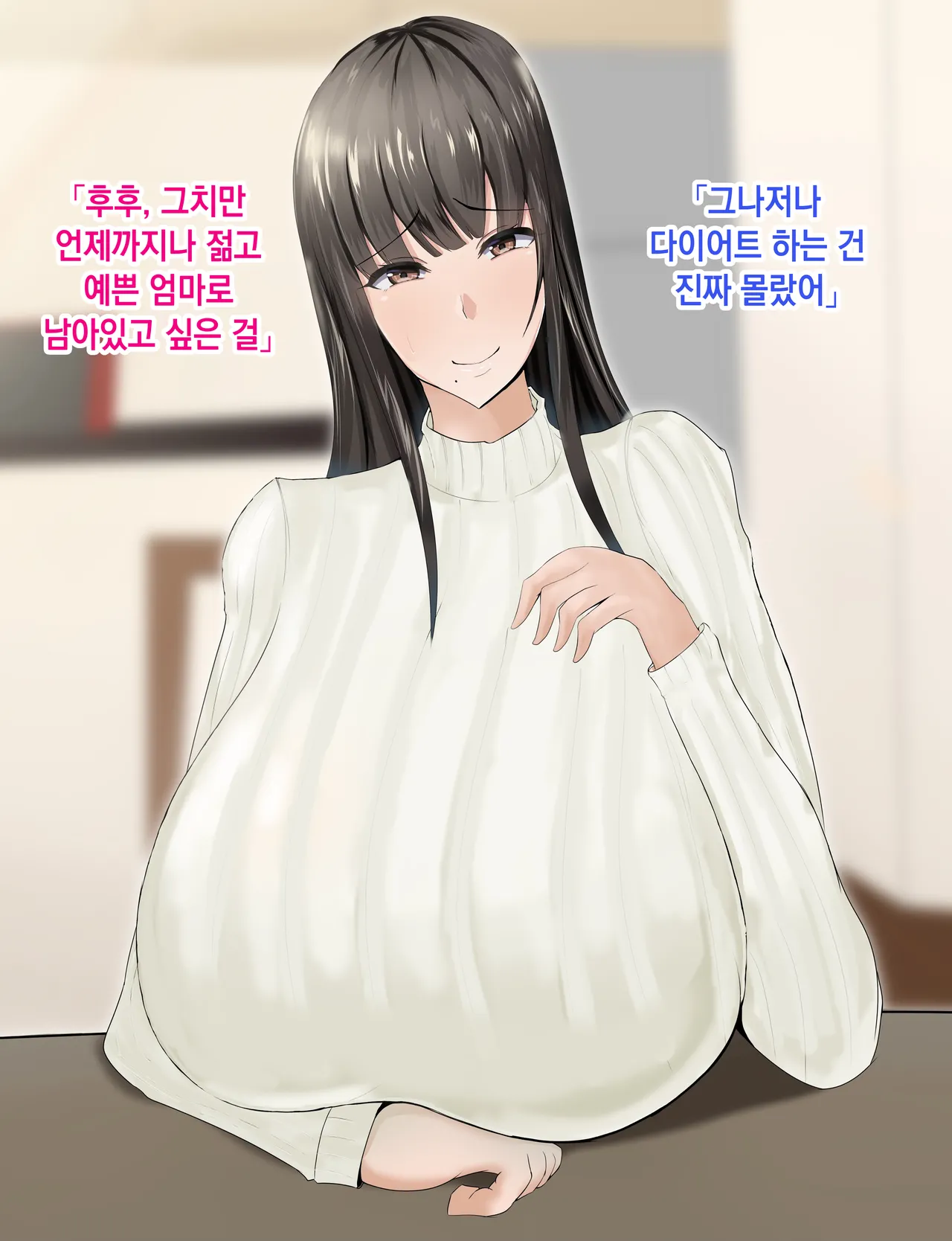 Rorimuti Yasashikatta Haha ga Boku o Ijimeteta Kuzu Otoko no Seidorei ni Naru made no Kioku Zenpen 다정했던 엄마가 나를 괴롭히던 쓰레기 남자의 성노예가 될 때까지의 기억 전편Korean - Image 235