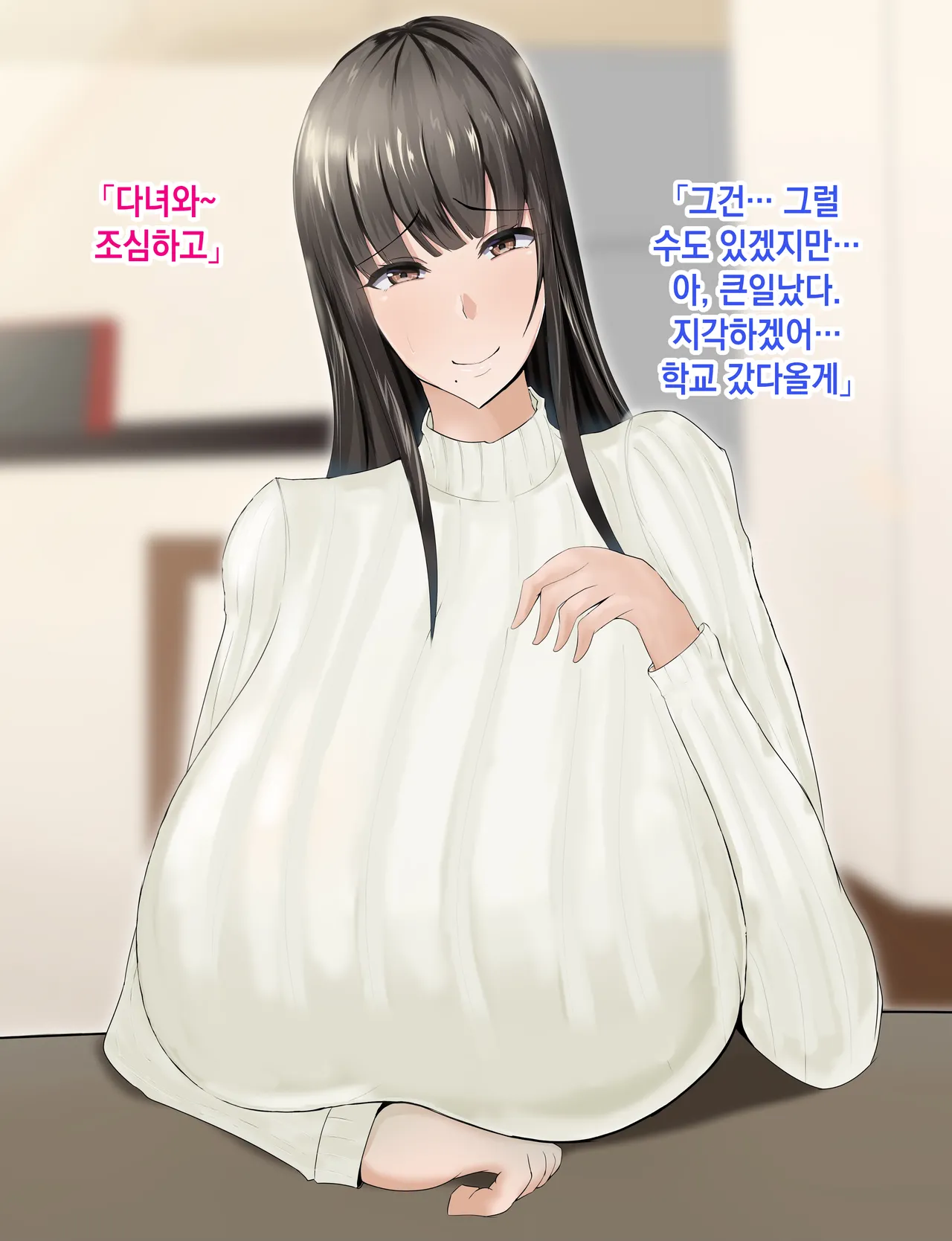 Rorimuti Yasashikatta Haha ga Boku o Ijimeteta Kuzu Otoko no Seidorei ni Naru made no Kioku Zenpen 다정했던 엄마가 나를 괴롭히던 쓰레기 남자의 성노예가 될 때까지의 기억 전편Korean - Image 236