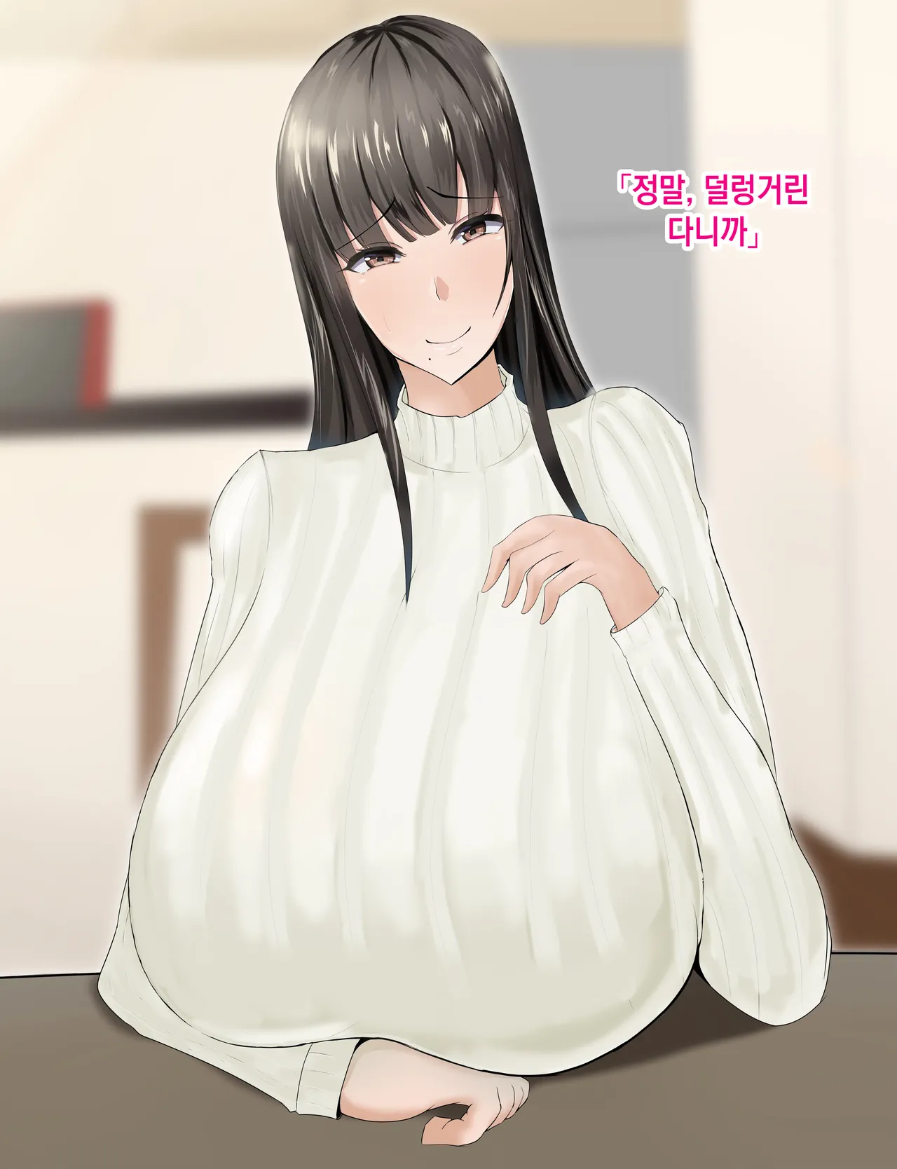 Rorimuti Yasashikatta Haha ga Boku o Ijimeteta Kuzu Otoko no Seidorei ni Naru made no Kioku Zenpen 다정했던 엄마가 나를 괴롭히던 쓰레기 남자의 성노예가 될 때까지의 기억 전편Korean - Image 237