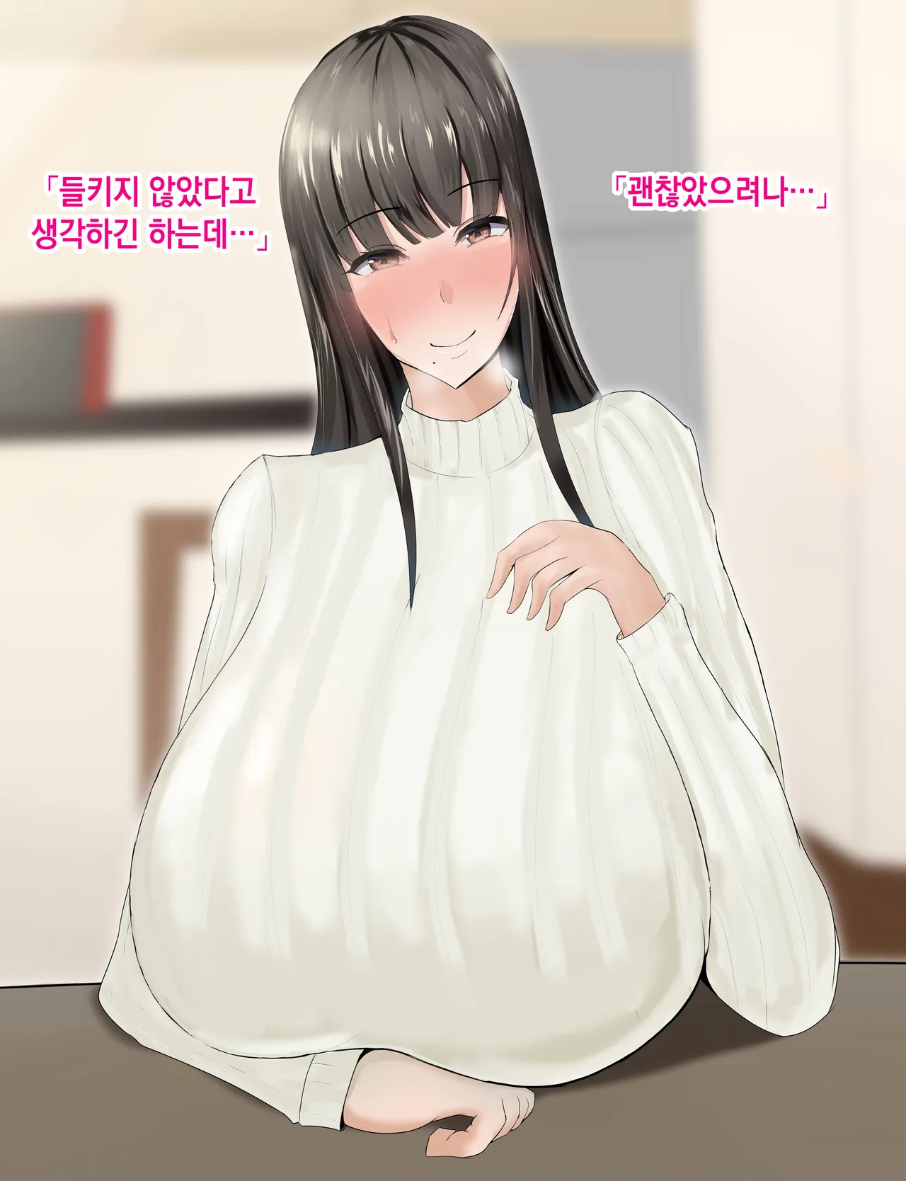 Rorimuti Yasashikatta Haha ga Boku o Ijimeteta Kuzu Otoko no Seidorei ni Naru made no Kioku Zenpen 다정했던 엄마가 나를 괴롭히던 쓰레기 남자의 성노예가 될 때까지의 기억 전편Korean - Image 239