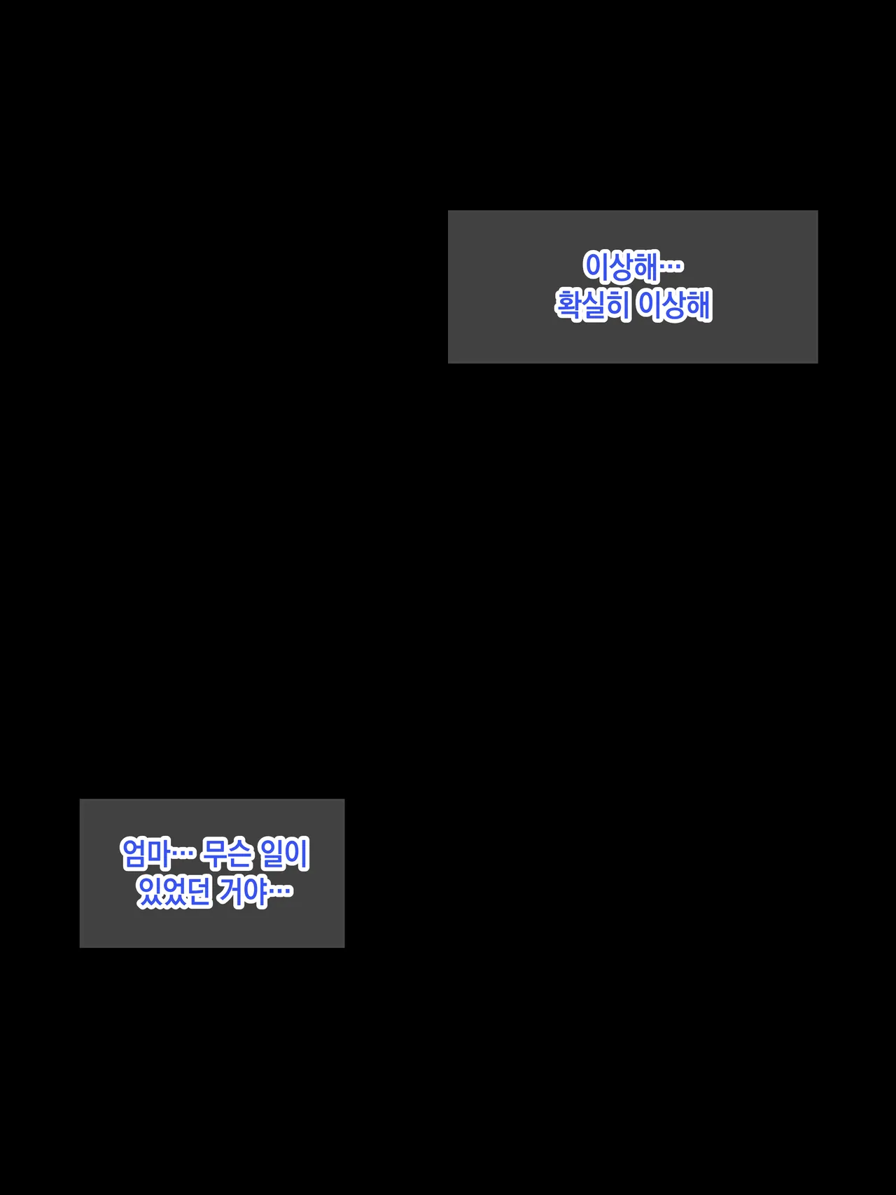 Rorimuti Yasashikatta Haha ga Boku o Ijimeteta Kuzu Otoko no Seidorei ni Naru made no Kioku Zenpen 다정했던 엄마가 나를 괴롭히던 쓰레기 남자의 성노예가 될 때까지의 기억 전편Korean - Image 243