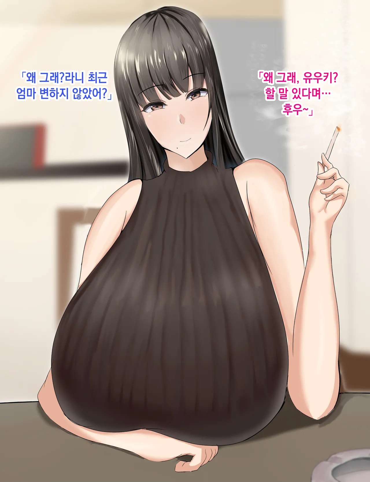 Rorimuti Yasashikatta Haha ga Boku o Ijimeteta Kuzu Otoko no Seidorei ni Naru made no Kioku Zenpen 다정했던 엄마가 나를 괴롭히던 쓰레기 남자의 성노예가 될 때까지의 기억 전편Korean - Image 245