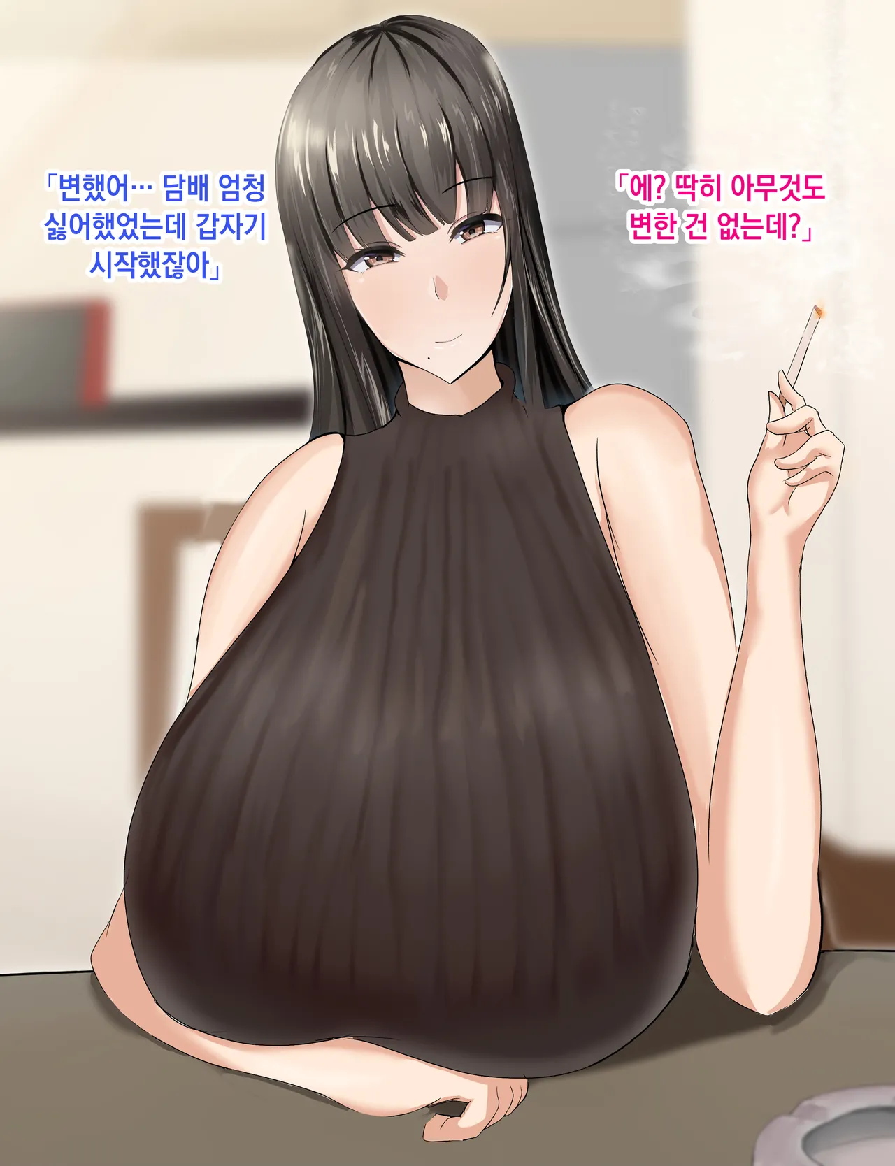 Rorimuti Yasashikatta Haha ga Boku o Ijimeteta Kuzu Otoko no Seidorei ni Naru made no Kioku Zenpen 다정했던 엄마가 나를 괴롭히던 쓰레기 남자의 성노예가 될 때까지의 기억 전편Korean - Image 246