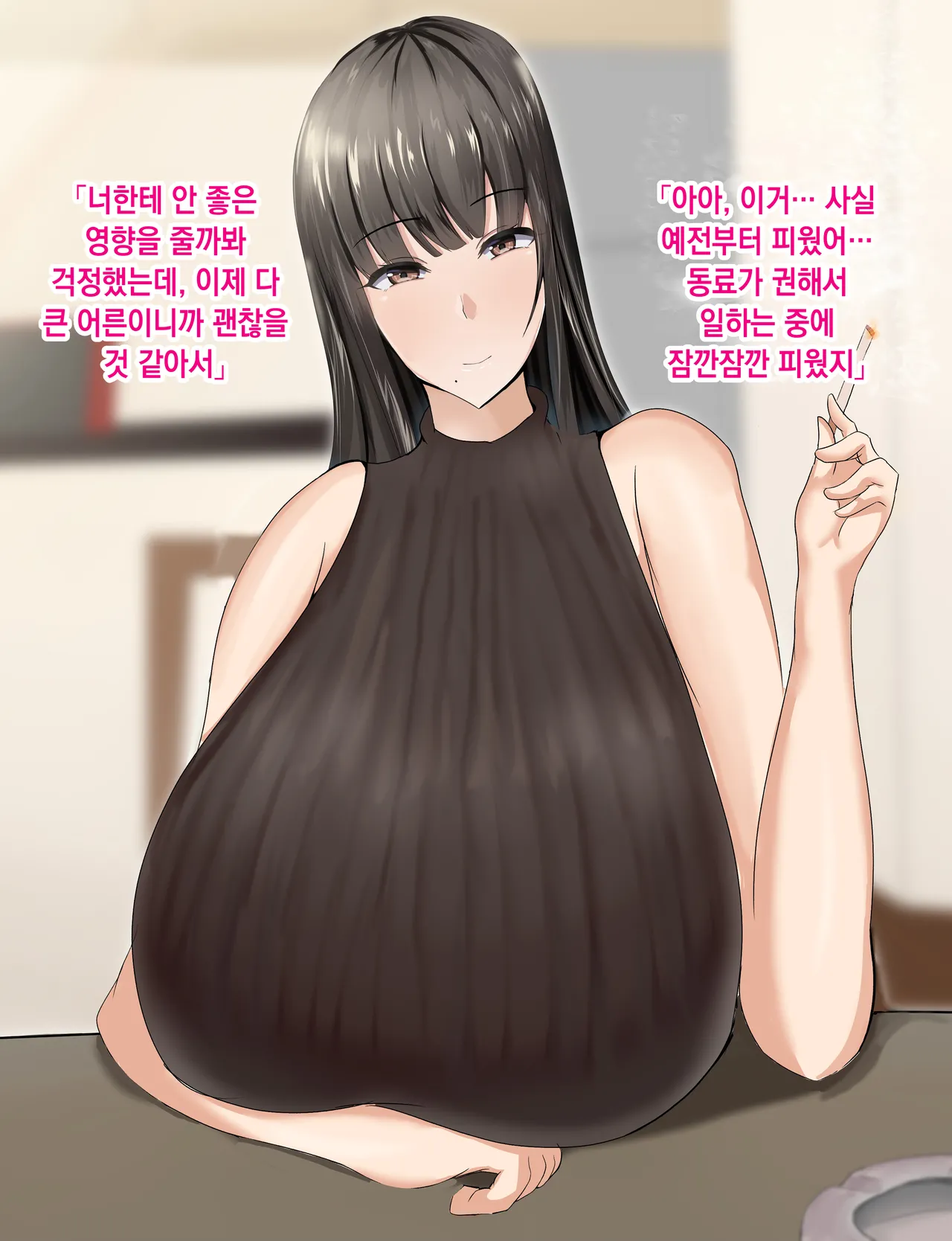 Rorimuti Yasashikatta Haha ga Boku o Ijimeteta Kuzu Otoko no Seidorei ni Naru made no Kioku Zenpen 다정했던 엄마가 나를 괴롭히던 쓰레기 남자의 성노예가 될 때까지의 기억 전편Korean - Image 247