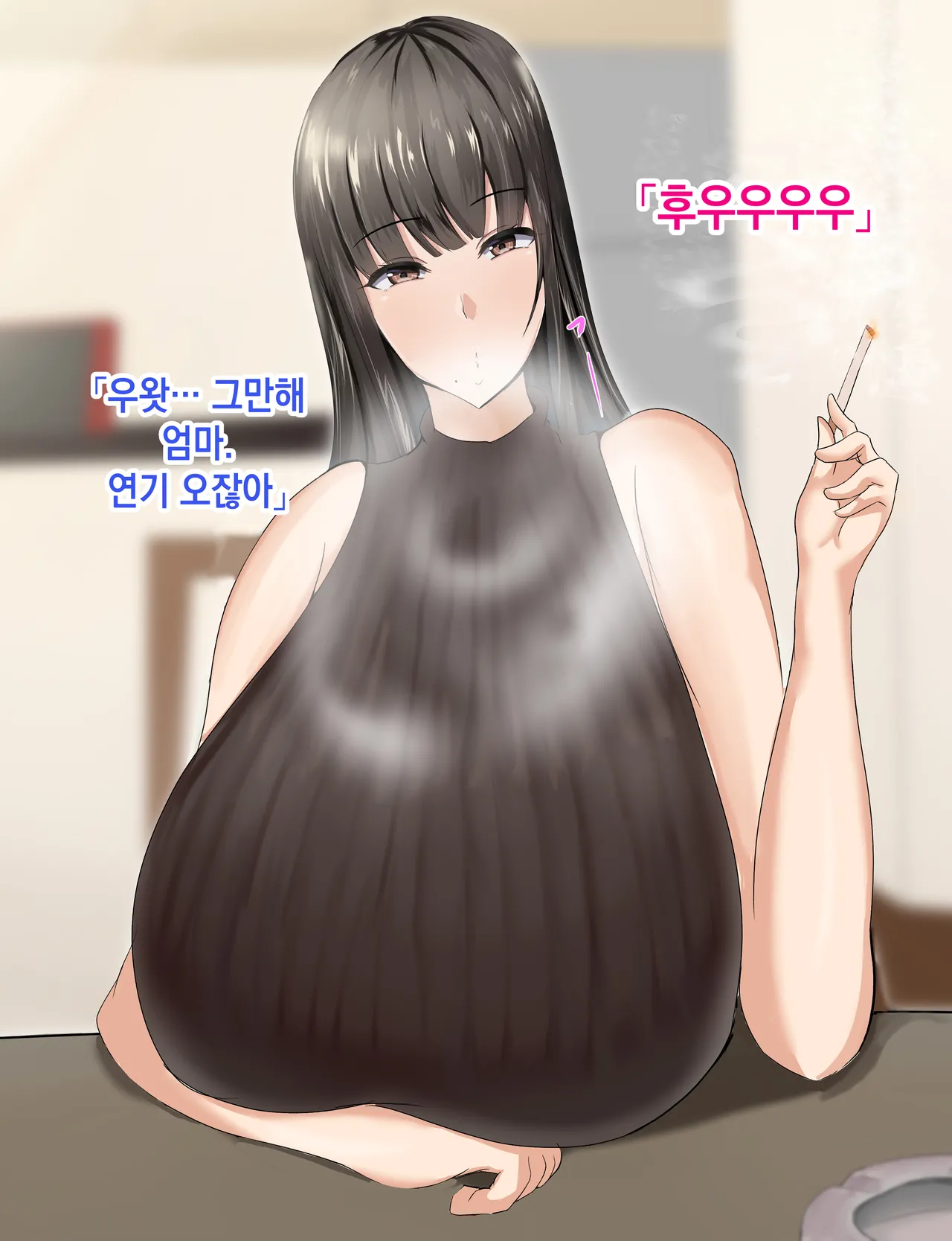 Rorimuti Yasashikatta Haha ga Boku o Ijimeteta Kuzu Otoko no Seidorei ni Naru made no Kioku Zenpen 다정했던 엄마가 나를 괴롭히던 쓰레기 남자의 성노예가 될 때까지의 기억 전편Korean - Image 252