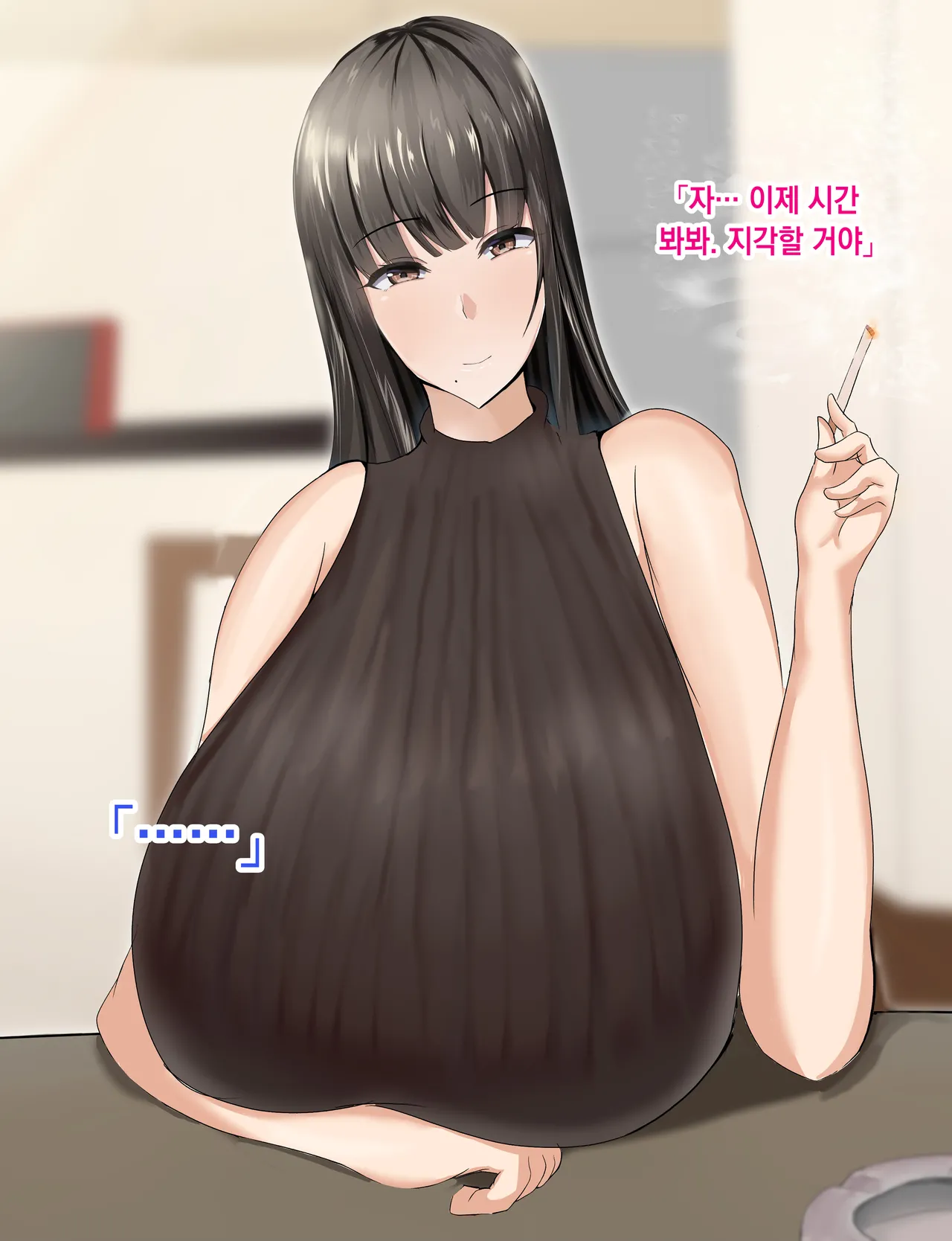 Rorimuti Yasashikatta Haha ga Boku o Ijimeteta Kuzu Otoko no Seidorei ni Naru made no Kioku Zenpen 다정했던 엄마가 나를 괴롭히던 쓰레기 남자의 성노예가 될 때까지의 기억 전편Korean - Image 253