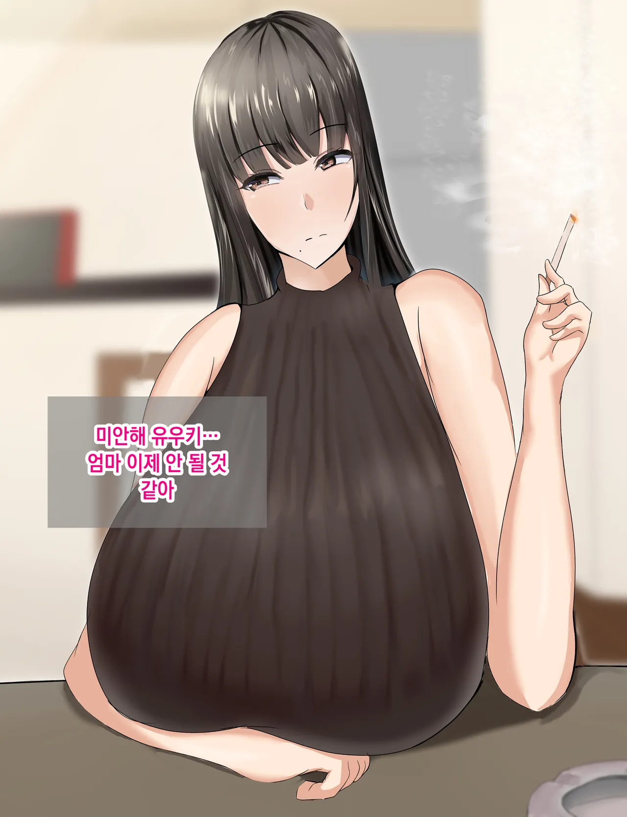 Rorimuti Yasashikatta Haha ga Boku o Ijimeteta Kuzu Otoko no Seidorei ni Naru made no Kioku Zenpen 다정했던 엄마가 나를 괴롭히던 쓰레기 남자의 성노예가 될 때까지의 기억 전편Korean - Image 256