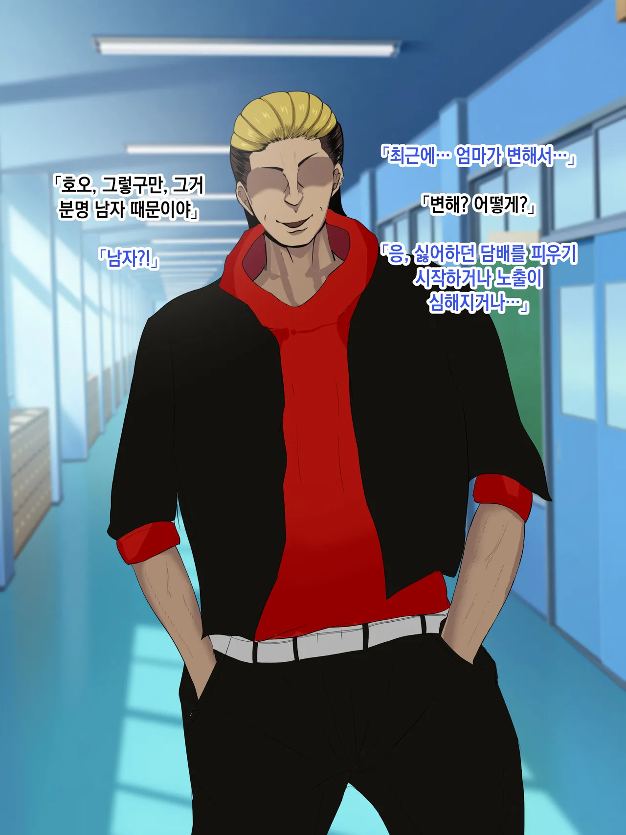 Rorimuti Yasashikatta Haha ga Boku o Ijimeteta Kuzu Otoko no Seidorei ni Naru made no Kioku Zenpen 다정했던 엄마가 나를 괴롭히던 쓰레기 남자의 성노예가 될 때까지의 기억 전편Korean - Image 258