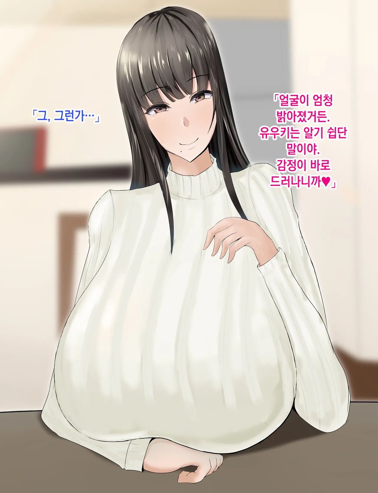 Rorimuti Yasashikatta Haha ga Boku o Ijimeteta Kuzu Otoko no Seidorei ni Naru made no Kioku Zenpen 다정했던 엄마가 나를 괴롭히던 쓰레기 남자의 성노예가 될 때까지의 기억 전편Korean - Image 26