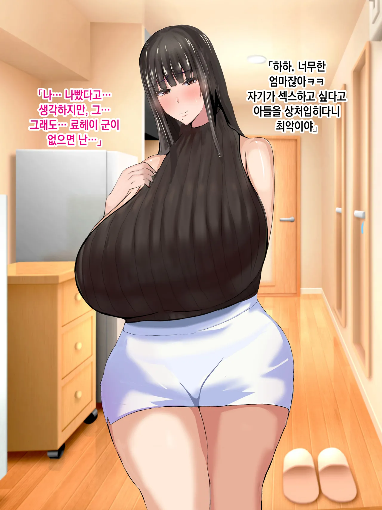 Rorimuti Yasashikatta Haha ga Boku o Ijimeteta Kuzu Otoko no Seidorei ni Naru made no Kioku Zenpen 다정했던 엄마가 나를 괴롭히던 쓰레기 남자의 성노예가 될 때까지의 기억 전편Korean - Image 267