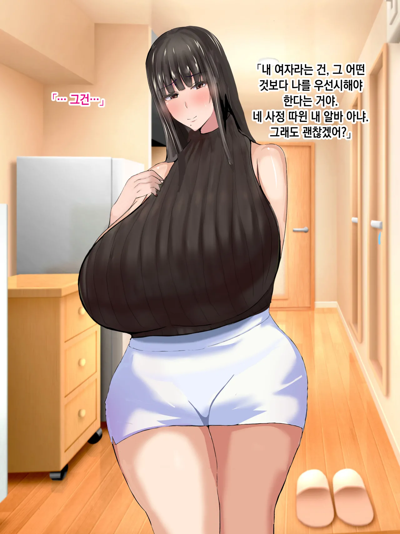 Rorimuti Yasashikatta Haha ga Boku o Ijimeteta Kuzu Otoko no Seidorei ni Naru made no Kioku Zenpen 다정했던 엄마가 나를 괴롭히던 쓰레기 남자의 성노예가 될 때까지의 기억 전편Korean - Image 270