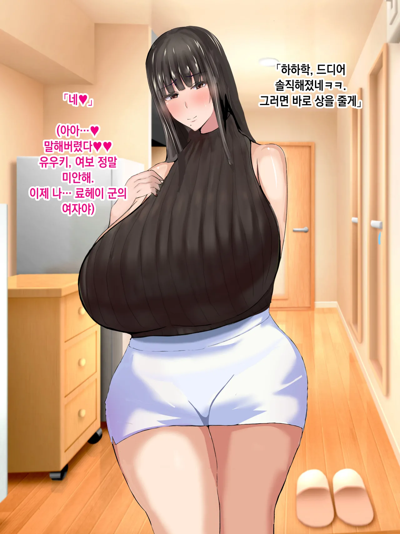 Rorimuti Yasashikatta Haha ga Boku o Ijimeteta Kuzu Otoko no Seidorei ni Naru made no Kioku Zenpen 다정했던 엄마가 나를 괴롭히던 쓰레기 남자의 성노예가 될 때까지의 기억 전편Korean - Image 273