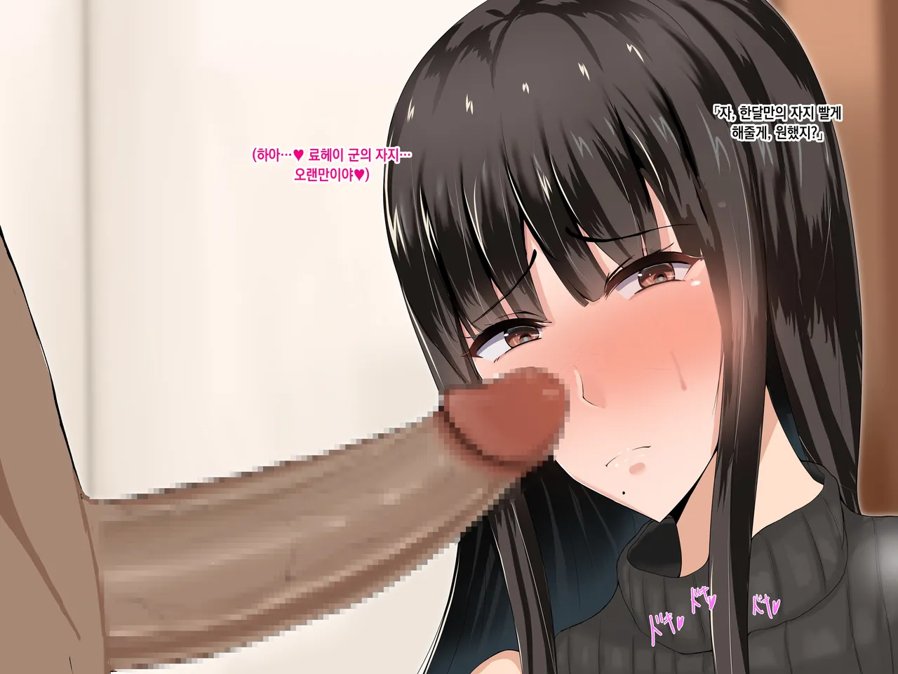 Rorimuti Yasashikatta Haha ga Boku o Ijimeteta Kuzu Otoko no Seidorei ni Naru made no Kioku Zenpen 다정했던 엄마가 나를 괴롭히던 쓰레기 남자의 성노예가 될 때까지의 기억 전편Korean - Image 274