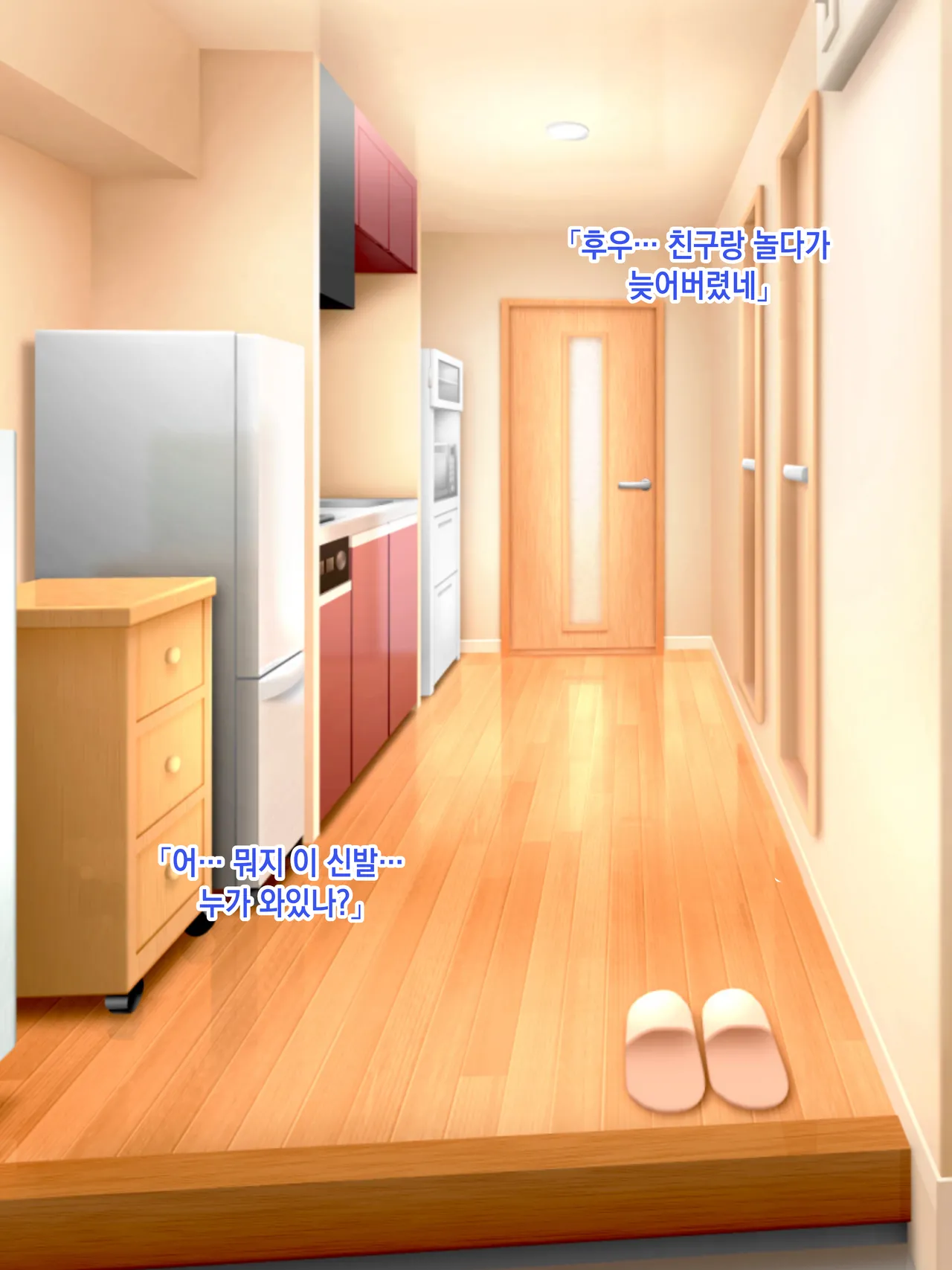 Rorimuti Yasashikatta Haha ga Boku o Ijimeteta Kuzu Otoko no Seidorei ni Naru made no Kioku Zenpen 다정했던 엄마가 나를 괴롭히던 쓰레기 남자의 성노예가 될 때까지의 기억 전편Korean - Image 313