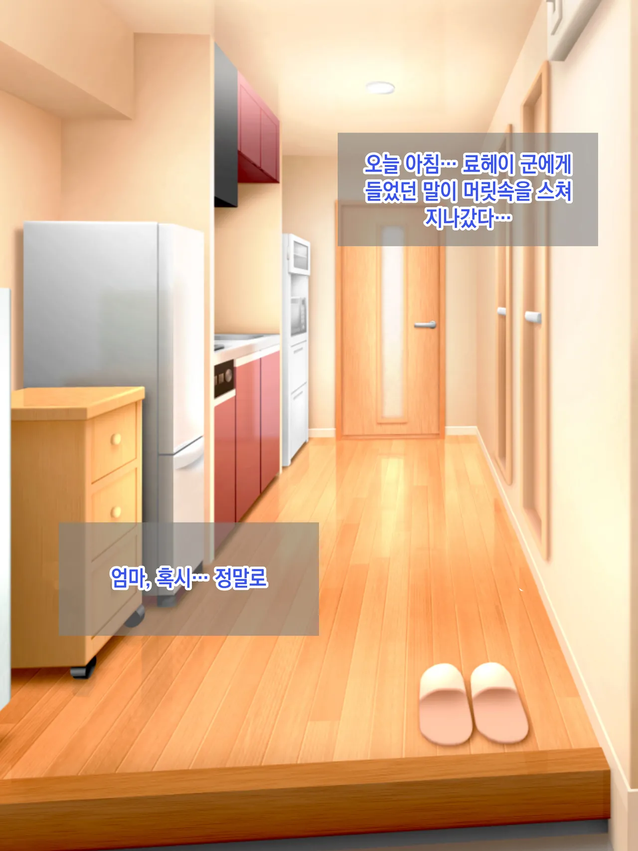 Rorimuti Yasashikatta Haha ga Boku o Ijimeteta Kuzu Otoko no Seidorei ni Naru made no Kioku Zenpen 다정했던 엄마가 나를 괴롭히던 쓰레기 남자의 성노예가 될 때까지의 기억 전편Korean - Image 314