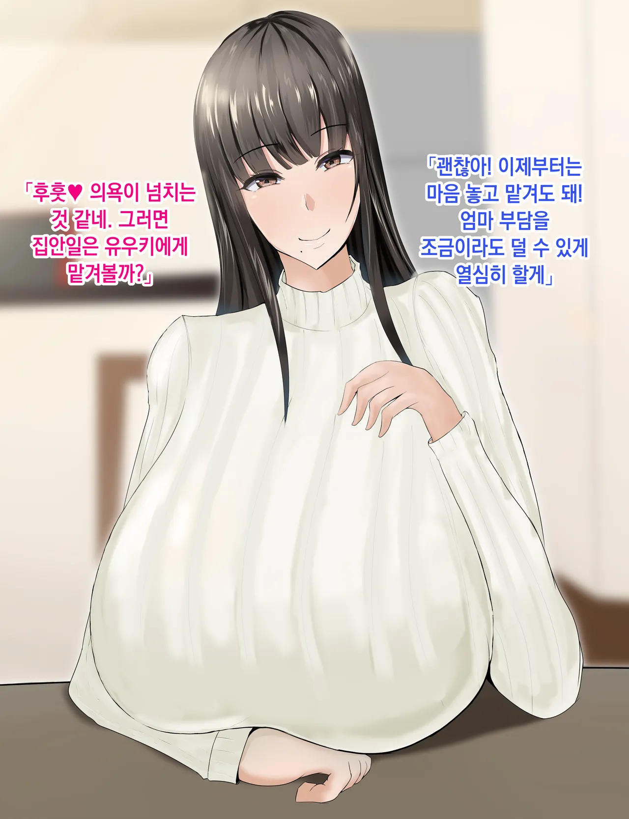 Rorimuti Yasashikatta Haha ga Boku o Ijimeteta Kuzu Otoko no Seidorei ni Naru made no Kioku Zenpen 다정했던 엄마가 나를 괴롭히던 쓰레기 남자의 성노예가 될 때까지의 기억 전편Korean - Image 32