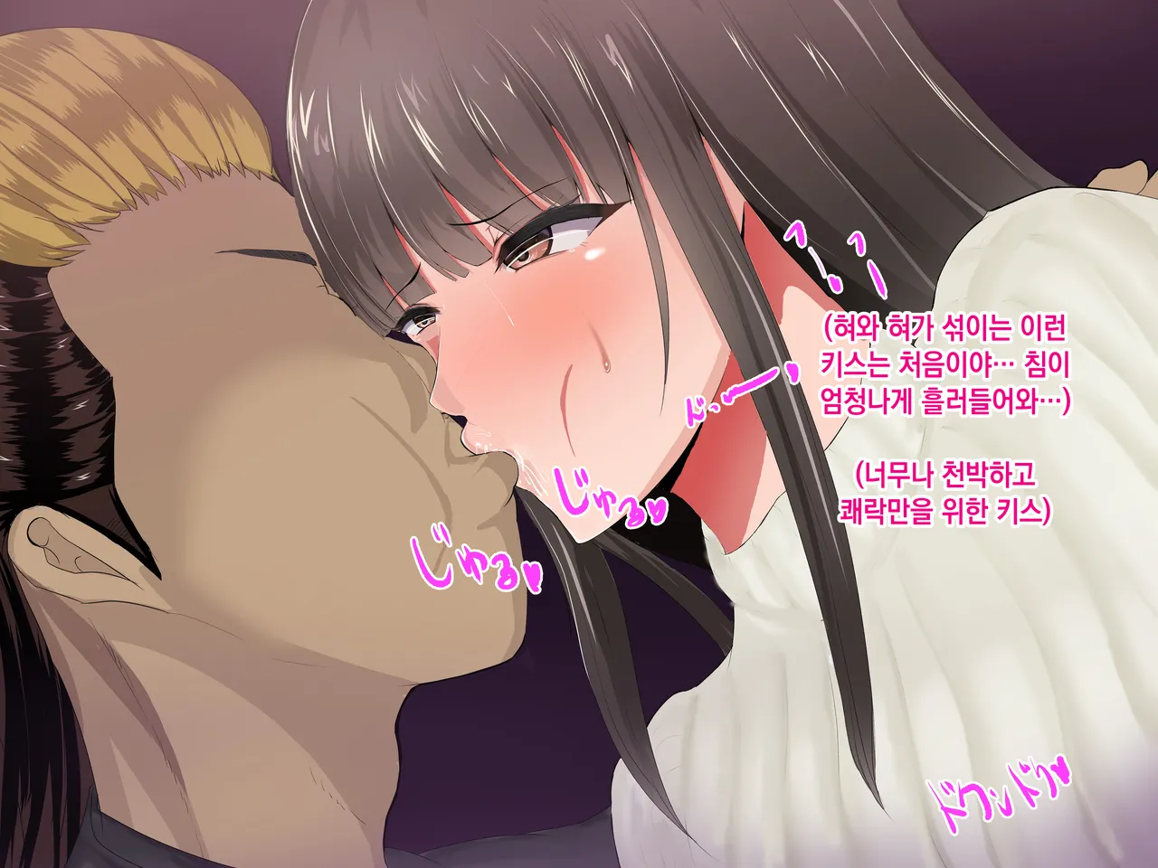 Rorimuti Yasashikatta Haha ga Boku o Ijimeteta Kuzu Otoko no Seidorei ni Naru made no Kioku Zenpen 다정했던 엄마가 나를 괴롭히던 쓰레기 남자의 성노예가 될 때까지의 기억 전편Korean - Image 68