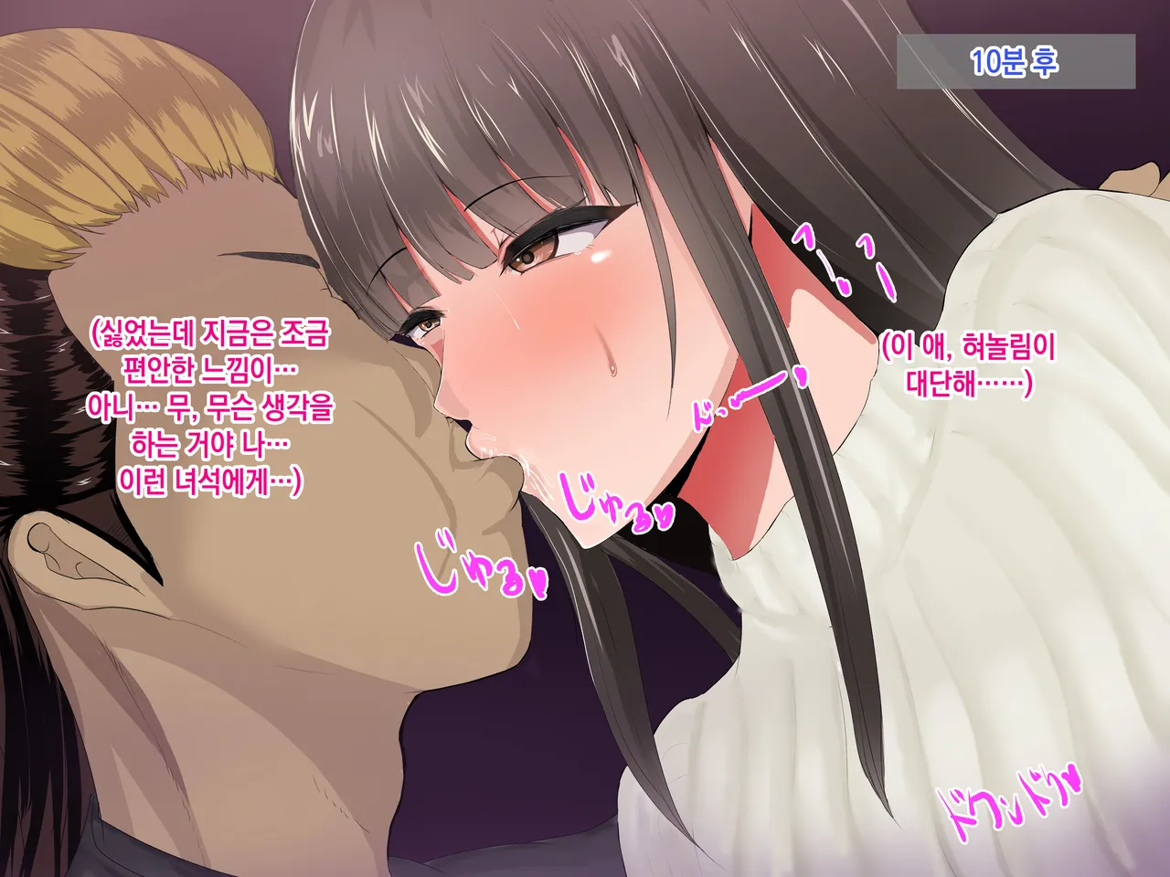 Rorimuti Yasashikatta Haha ga Boku o Ijimeteta Kuzu Otoko no Seidorei ni Naru made no Kioku Zenpen 다정했던 엄마가 나를 괴롭히던 쓰레기 남자의 성노예가 될 때까지의 기억 전편Korean - Image 70