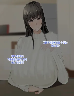 Rorimuti Yasashikatta Haha ga Boku o Ijimeteta Kuzu Otoko no Seidorei ni Naru made no Kioku Zenpen 다정했던 엄마가 나를 괴롭히던 쓰레기 남자의 성노예가 될 때까지의 기억 전편Korean - Page 10