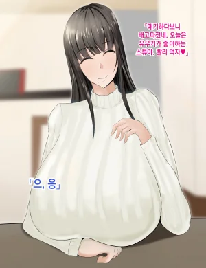 Rorimuti Yasashikatta Haha ga Boku o Ijimeteta Kuzu Otoko no Seidorei ni Naru made no Kioku Zenpen 다정했던 엄마가 나를 괴롭히던 쓰레기 남자의 성노예가 될 때까지의 기억 전편Korean - Page 12