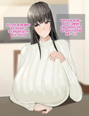 Rorimuti Yasashikatta Haha ga Boku o Ijimeteta Kuzu Otoko no Seidorei ni Naru made no Kioku Zenpen 다정했던 엄마가 나를 괴롭히던 쓰레기 남자의 성노예가 될 때까지의 기억 전편Korean - Page 149