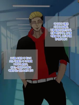 Rorimuti Yasashikatta Haha ga Boku o Ijimeteta Kuzu Otoko no Seidorei ni Naru made no Kioku Zenpen 다정했던 엄마가 나를 괴롭히던 쓰레기 남자의 성노예가 될 때까지의 기억 전편Korean - Page 18