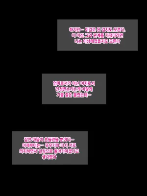 Rorimuti Yasashikatta Haha ga Boku o Ijimeteta Kuzu Otoko no Seidorei ni Naru made no Kioku Zenpen 다정했던 엄마가 나를 괴롭히던 쓰레기 남자의 성노예가 될 때까지의 기억 전편Korean - Page 187