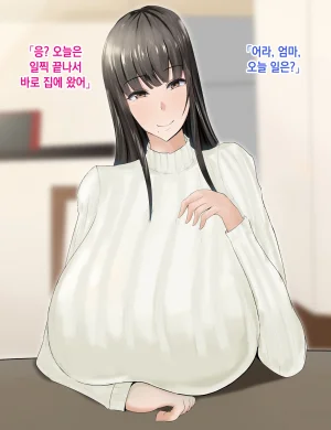 Rorimuti Yasashikatta Haha ga Boku o Ijimeteta Kuzu Otoko no Seidorei ni Naru made no Kioku Zenpen 다정했던 엄마가 나를 괴롭히던 쓰레기 남자의 성노예가 될 때까지의 기억 전편Korean - Page 188