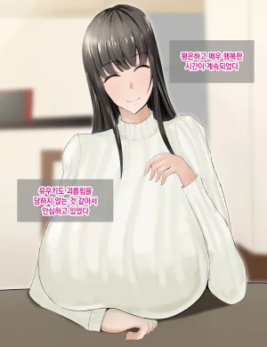 Rorimuti Yasashikatta Haha ga Boku o Ijimeteta Kuzu Otoko no Seidorei ni Naru made no Kioku Zenpen 다정했던 엄마가 나를 괴롭히던 쓰레기 남자의 성노예가 될 때까지의 기억 전편Korean - Page 191