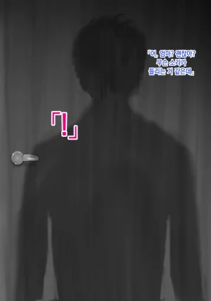 Rorimuti Yasashikatta Haha ga Boku o Ijimeteta Kuzu Otoko no Seidorei ni Naru made no Kioku Zenpen 다정했던 엄마가 나를 괴롭히던 쓰레기 남자의 성노예가 될 때까지의 기억 전편Korean - Page 215