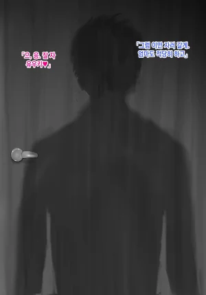 Rorimuti Yasashikatta Haha ga Boku o Ijimeteta Kuzu Otoko no Seidorei ni Naru made no Kioku Zenpen 다정했던 엄마가 나를 괴롭히던 쓰레기 남자의 성노예가 될 때까지의 기억 전편Korean - Page 223