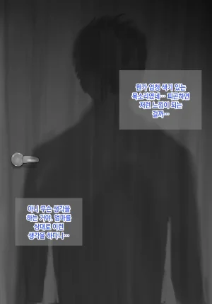 Rorimuti Yasashikatta Haha ga Boku o Ijimeteta Kuzu Otoko no Seidorei ni Naru made no Kioku Zenpen 다정했던 엄마가 나를 괴롭히던 쓰레기 남자의 성노예가 될 때까지의 기억 전편Korean - Page 224