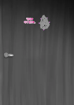 Rorimuti Yasashikatta Haha ga Boku o Ijimeteta Kuzu Otoko no Seidorei ni Naru made no Kioku Zenpen 다정했던 엄마가 나를 괴롭히던 쓰레기 남자의 성노예가 될 때까지의 기억 전편Korean - Page 229