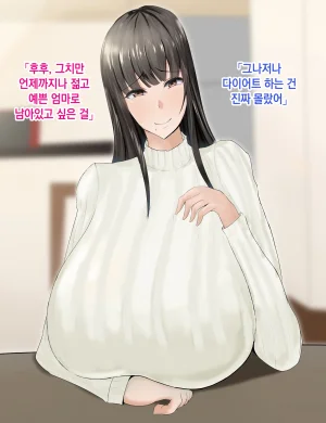 Rorimuti Yasashikatta Haha ga Boku o Ijimeteta Kuzu Otoko no Seidorei ni Naru made no Kioku Zenpen 다정했던 엄마가 나를 괴롭히던 쓰레기 남자의 성노예가 될 때까지의 기억 전편Korean - Page 235