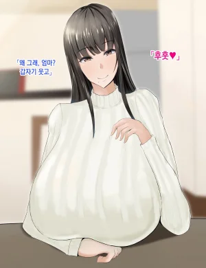 Rorimuti Yasashikatta Haha ga Boku o Ijimeteta Kuzu Otoko no Seidorei ni Naru made no Kioku Zenpen 다정했던 엄마가 나를 괴롭히던 쓰레기 남자의 성노예가 될 때까지의 기억 전편Korean - Page 24