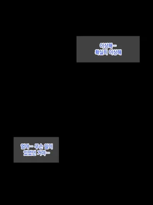 Rorimuti Yasashikatta Haha ga Boku o Ijimeteta Kuzu Otoko no Seidorei ni Naru made no Kioku Zenpen 다정했던 엄마가 나를 괴롭히던 쓰레기 남자의 성노예가 될 때까지의 기억 전편Korean - Page 243