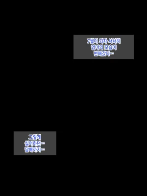 Rorimuti Yasashikatta Haha ga Boku o Ijimeteta Kuzu Otoko no Seidorei ni Naru made no Kioku Zenpen 다정했던 엄마가 나를 괴롭히던 쓰레기 남자의 성노예가 될 때까지의 기억 전편Korean - Page 244