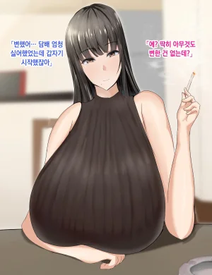 Rorimuti Yasashikatta Haha ga Boku o Ijimeteta Kuzu Otoko no Seidorei ni Naru made no Kioku Zenpen 다정했던 엄마가 나를 괴롭히던 쓰레기 남자의 성노예가 될 때까지의 기억 전편Korean - Page 246
