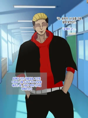 Rorimuti Yasashikatta Haha ga Boku o Ijimeteta Kuzu Otoko no Seidorei ni Naru made no Kioku Zenpen 다정했던 엄마가 나를 괴롭히던 쓰레기 남자의 성노예가 될 때까지의 기억 전편Korean - Page 257