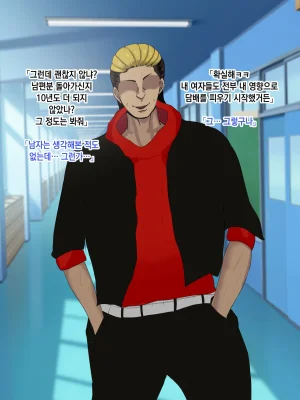 Rorimuti Yasashikatta Haha ga Boku o Ijimeteta Kuzu Otoko no Seidorei ni Naru made no Kioku Zenpen 다정했던 엄마가 나를 괴롭히던 쓰레기 남자의 성노예가 될 때까지의 기억 전편Korean - Page 259