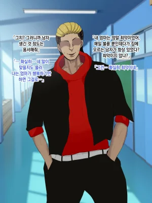 Rorimuti Yasashikatta Haha ga Boku o Ijimeteta Kuzu Otoko no Seidorei ni Naru made no Kioku Zenpen 다정했던 엄마가 나를 괴롭히던 쓰레기 남자의 성노예가 될 때까지의 기억 전편Korean - Page 261