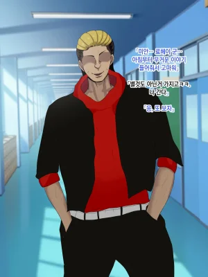 Rorimuti Yasashikatta Haha ga Boku o Ijimeteta Kuzu Otoko no Seidorei ni Naru made no Kioku Zenpen 다정했던 엄마가 나를 괴롭히던 쓰레기 남자의 성노예가 될 때까지의 기억 전편Korean - Page 262