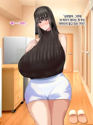 Rorimuti Yasashikatta Haha ga Boku o Ijimeteta Kuzu Otoko no Seidorei ni Naru made no Kioku Zenpen 다정했던 엄마가 나를 괴롭히던 쓰레기 남자의 성노예가 될 때까지의 기억 전편Korean - Page 269