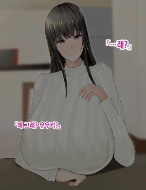 Rorimuti Yasashikatta Haha ga Boku o Ijimeteta Kuzu Otoko no Seidorei ni Naru made no Kioku Zenpen 다정했던 엄마가 나를 괴롭히던 쓰레기 남자의 성노예가 될 때까지의 기억 전편Korean - Page 3