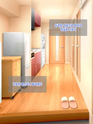 Rorimuti Yasashikatta Haha ga Boku o Ijimeteta Kuzu Otoko no Seidorei ni Naru made no Kioku Zenpen 다정했던 엄마가 나를 괴롭히던 쓰레기 남자의 성노예가 될 때까지의 기억 전편Korean - Page 315