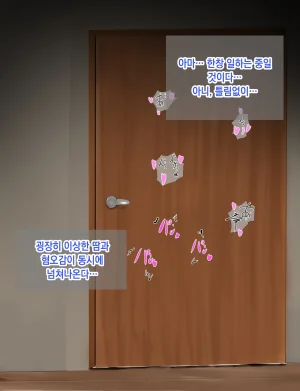 Rorimuti Yasashikatta Haha ga Boku o Ijimeteta Kuzu Otoko no Seidorei ni Naru made no Kioku Zenpen 다정했던 엄마가 나를 괴롭히던 쓰레기 남자의 성노예가 될 때까지의 기억 전편Korean - Page 317