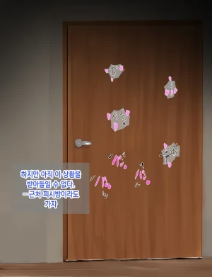 Rorimuti Yasashikatta Haha ga Boku o Ijimeteta Kuzu Otoko no Seidorei ni Naru made no Kioku Zenpen 다정했던 엄마가 나를 괴롭히던 쓰레기 남자의 성노예가 될 때까지의 기억 전편Korean - Page 320