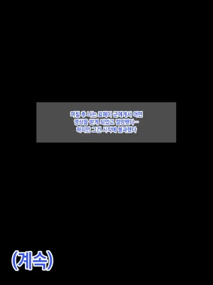 Rorimuti Yasashikatta Haha ga Boku o Ijimeteta Kuzu Otoko no Seidorei ni Naru made no Kioku Zenpen 다정했던 엄마가 나를 괴롭히던 쓰레기 남자의 성노예가 될 때까지의 기억 전편Korean - Page 326