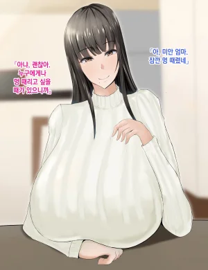 Rorimuti Yasashikatta Haha ga Boku o Ijimeteta Kuzu Otoko no Seidorei ni Naru made no Kioku Zenpen 다정했던 엄마가 나를 괴롭히던 쓰레기 남자의 성노예가 될 때까지의 기억 전편Korean - Page 4